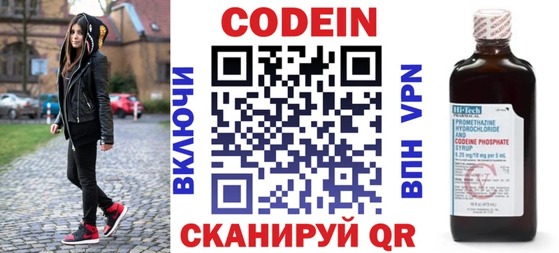 хочу   omg зеркало  Кодеиновый сироп Lean Purple Drank  Беслан 