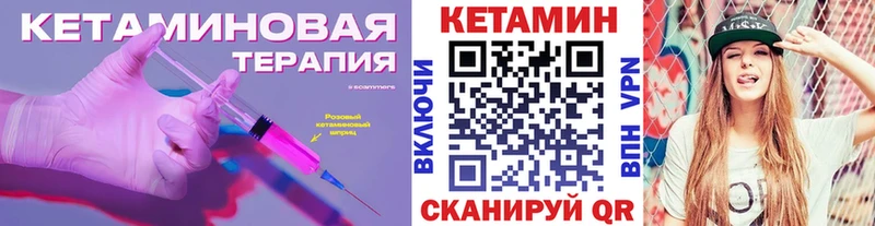 как найти закладки  Беслан  Кетамин VHQ 