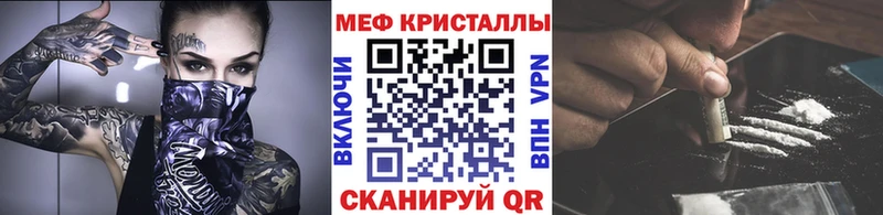 МЯУ-МЯУ mephedrone  KRAKEN маркетплейс  Беслан  цена  